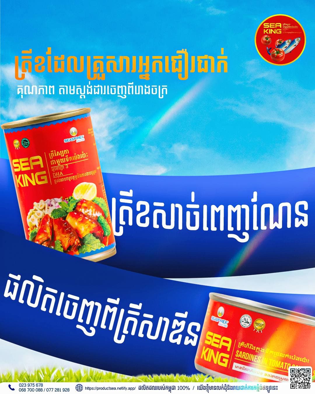 Give Food Products — Social Media project by Ly Vibol