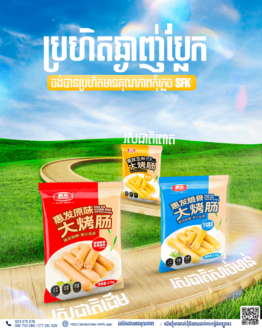 SFK food product visual