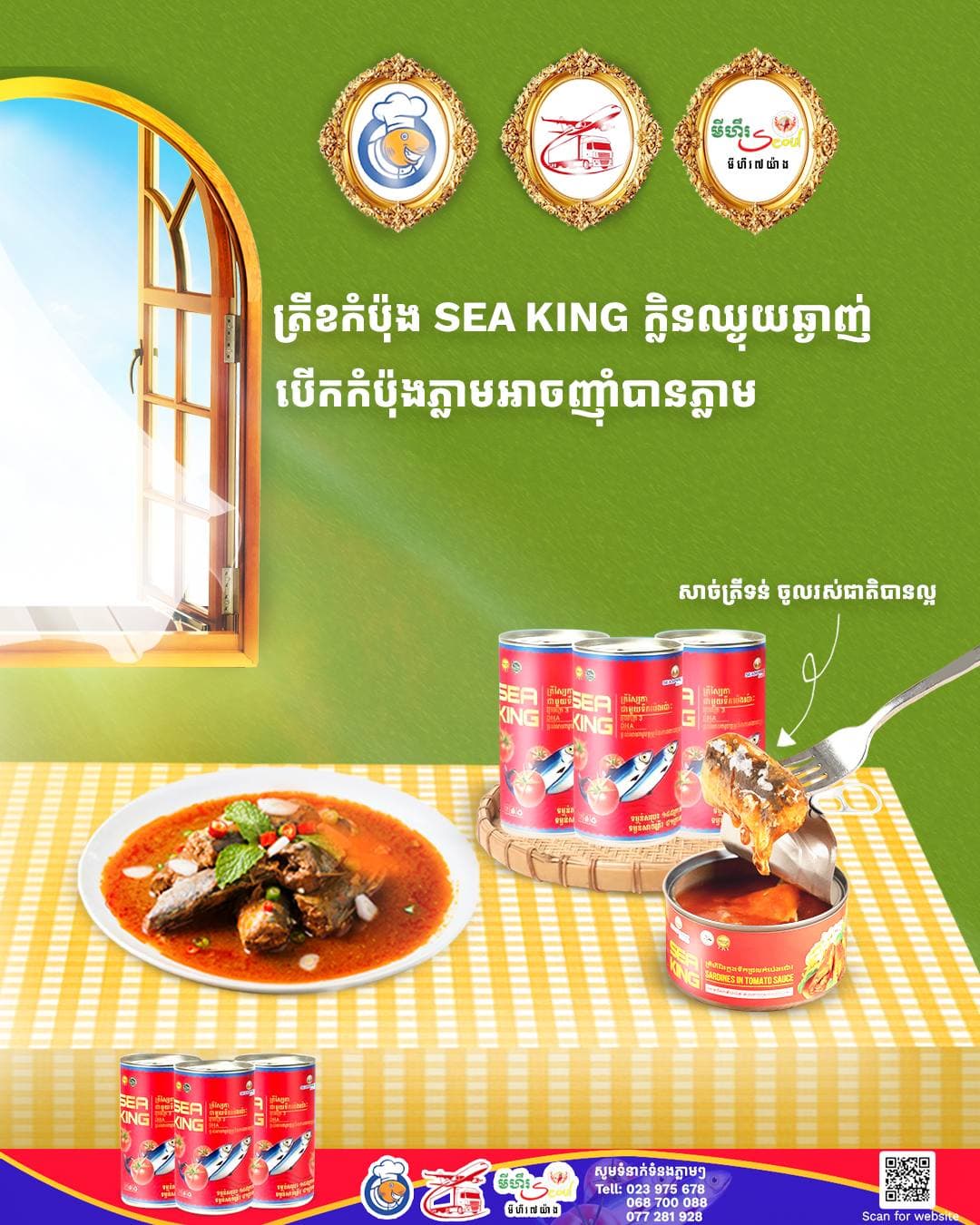 Sea King canned seafood integrated advertising campaign