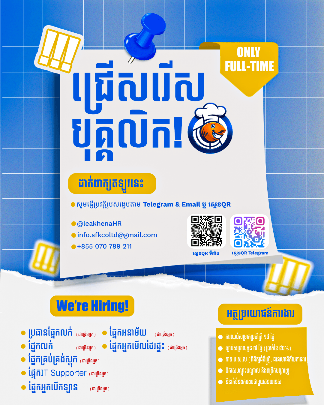 Social media and recruitment poster campaign