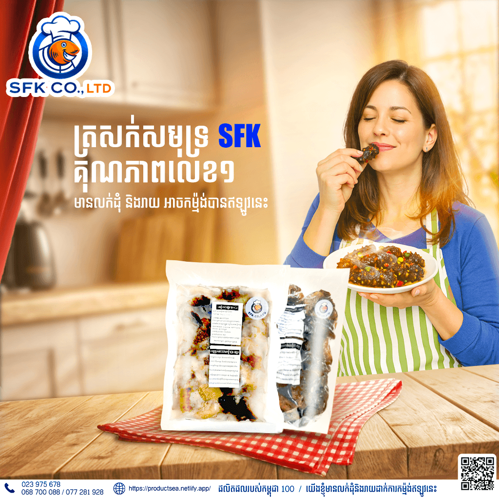 S.F.K product visual campaign designs